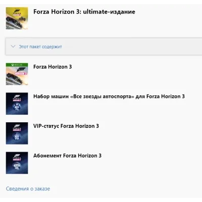 Forza Horizon 3: Ultimate XBOX ONE SERIES X|S PC Win10 Ключ Сразу - irongamers.ru