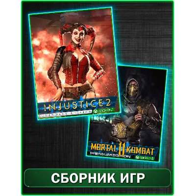 Mortal Kombat 11 Premium+Injustice 2 Legendary(XBOX ONE - irongamers.ru