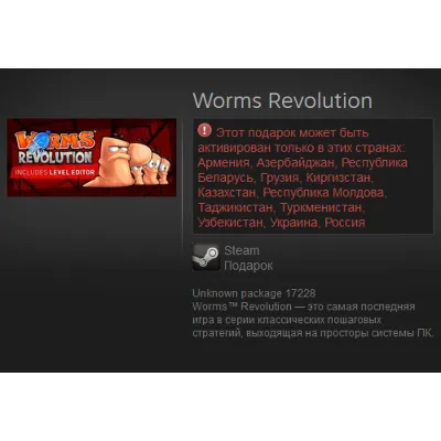 Worms Revolution (Steam Gift / RU / CIS) - irongamers.ru