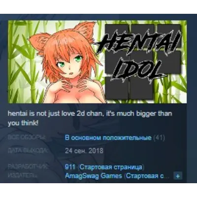 HENTAI IDOL STEAM KEY REGION GLOBAL+РОССИЯ - irongamers.ru