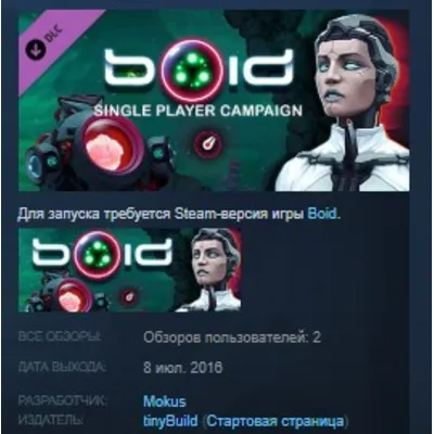 BOID + DLC Single Player Campaign STEAM KEY REGION FREE - irongamers.ru
