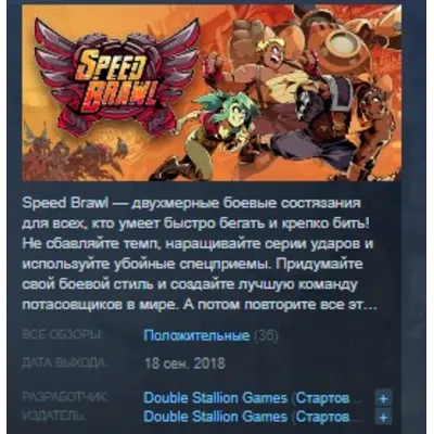 Speed Brawl STEAM KEY REGION FREE GLOBAL - irongamers.ru