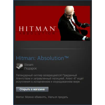 Hitman Absolution (Steam Gift Region Free / ROW) - irongamers.ru