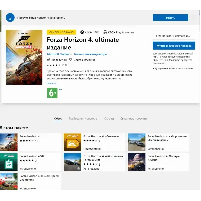 FORZA HORIZON 4+Sea of Thieves: 2024 Premium+Онлайн - irongamers.ru
