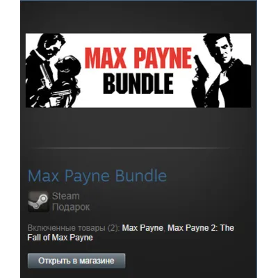 Max Payne Bundle (Steam Gift Region Free / ROW) - irongamers.ru