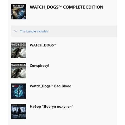 WATCH_DOGS COMPLETE EDITION XBOX ONE Цифровой Ключ - irongamers.ru