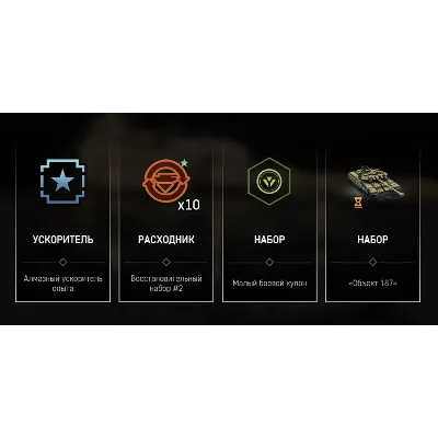 Награда за Учения - irongamers.ru
