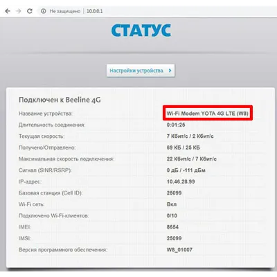 Разблокировка Wi-Fi модема YOTA 4G LTE W8. Код. - irongamers.ru