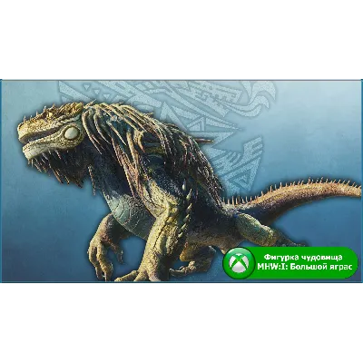 Monster Hunter World: Iceborne Master Edition XBOX ONE - irongamers.ru