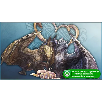 Monster Hunter World: Iceborne Master Edition XBOX ONE - irongamers.ru