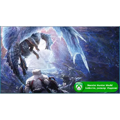 Monster Hunter World: Iceborne Master Edition XBOX ONE - irongamers.ru
