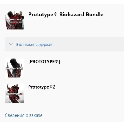 Prototype Biohazard Bundle XBOX ONE Цифровой Ключ - irongamers.ru