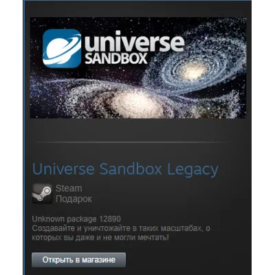 Universe Sandbox Legacy (Steam Gift Region Free / ROW) - irongamers.ru