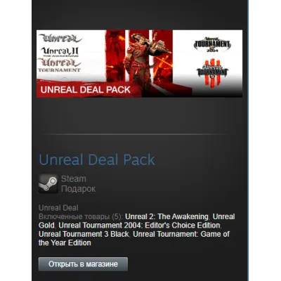 Unreal Deal Pack / 5in1 (Steam Gift Region Free / ROW) - irongamers.ru