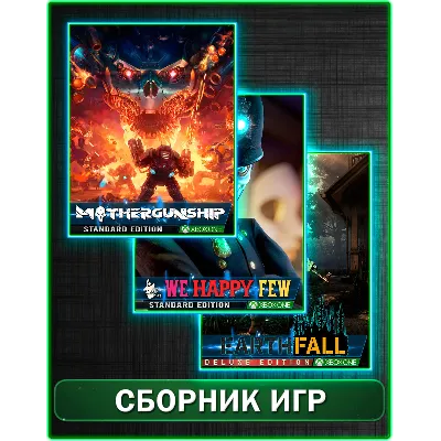 We Happy Few,Mothergunship,Earthfall Deluxe XBOX ONE - irongamers.ru
