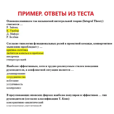 Командообразование (Тест 90 баллов) Ответы Синергия - irongamers.ru