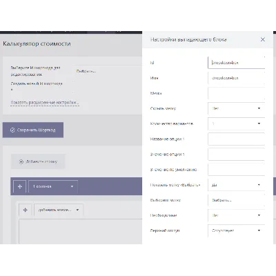 Cost Calculator For WordPress v.7.2 Русификация перевод - irongamers.ru