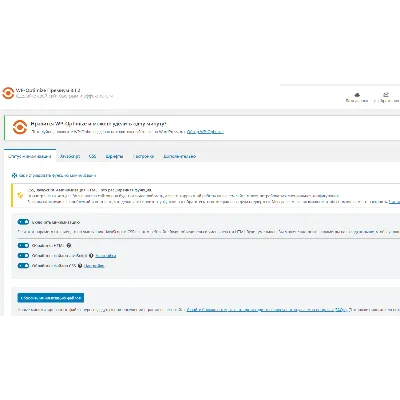 WP-Optimize (Premium) v.4.1.1 Русификация перевод - irongamers.ru