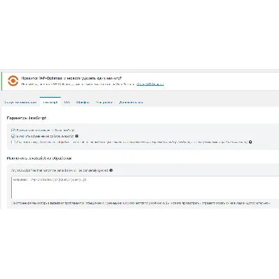 WP-Optimize (Premium) v.4.1.1 Русификация перевод - irongamers.ru