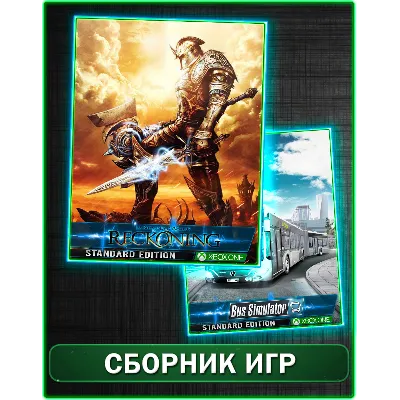 Kingdoms of Amalur Re-Reckoning+Bus Simulator XBOX ONE - irongamers.ru