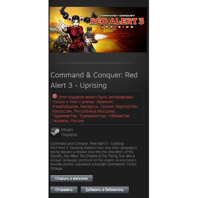 Command Conquer Red Alert 3 Uprising STEAM GIFT RU/CIS - irongamers.ru