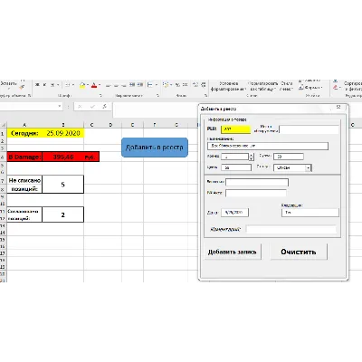 Автоматический реестр в Excel - irongamers.ru