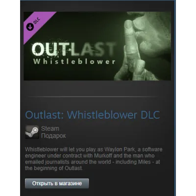 Outlast + Whistleblower DLC (2xSteam Gifts Region Free) - irongamers.ru