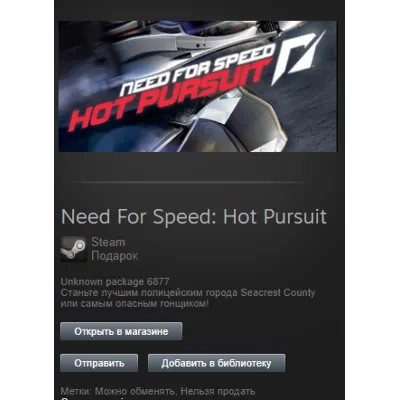 Need For Speed Hot Pursuit (Steam GIFT Region Free ROW) - irongamers.ru