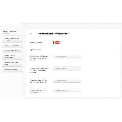 Envision 3.4.0 WordPress Русификация перевод - irongamers.ru