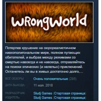 Wrongworld STEAM KEY REGION GLOBAL+РОССИЯ ЛИЦЕНЗИЯ - irongamers.ru