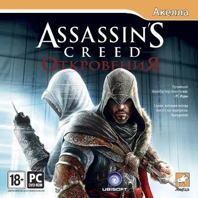 Assassins Creed Revelations (от Акеллы) CD-Key Uplay - irongamers.ru