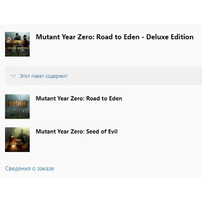 Mutant Year Zero: Road to Eden - Deluxe Edition XBOX ONE Ключ - irongamers.ru