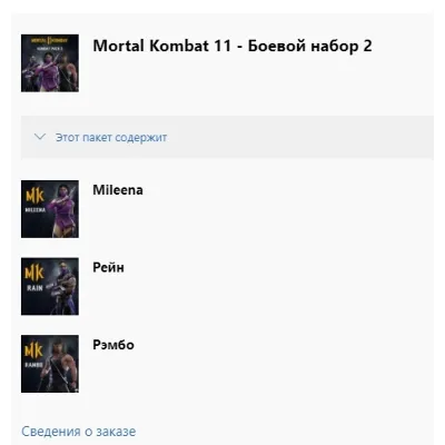 Mortal Kombat 11 - Боевой набор 2 XBOX ONE X|S Ключ - irongamers.ru