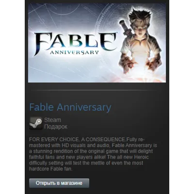 Fable Anniversary (Steam Gift Region Free / ROW) - irongamers.ru