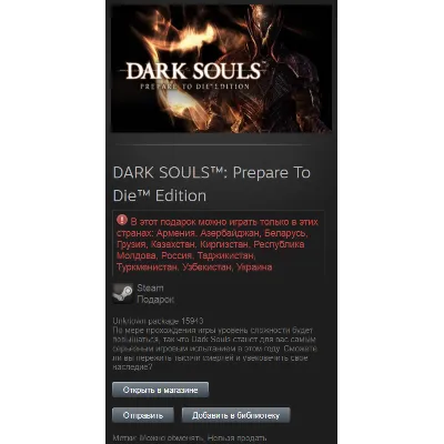DARK SOULS: Prepare To Die Edition (STEAM GIFT RU/CIS) - irongamers.ru