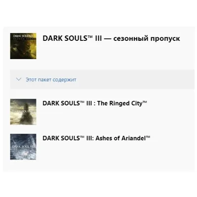 DARK SOULS III — сезонный пропуск XBOX КЛЮЧ - irongamers.ru