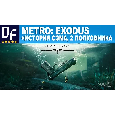 МЕТРО: ИСХОД ЗОЛОТОЕ ИЗДАНИЕ [+ВСЕ ДОПОЛН-Я] [STEAM] - irongamers.ru