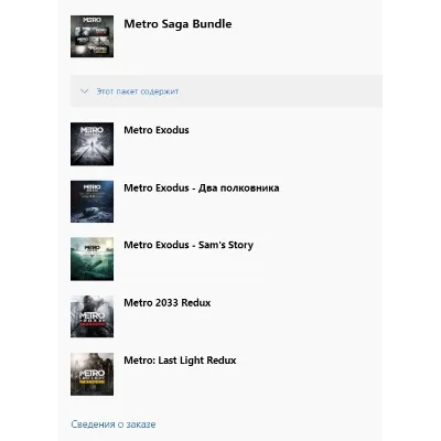 METRO SAGA BUNDLE XBOX ONE / SERIES X|S КЛЮЧ СРАЗУ - irongamers.ru