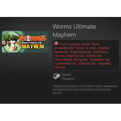 Worms Ultimate Mayhem (Steam Gift / RU / CIS) - irongamers.ru