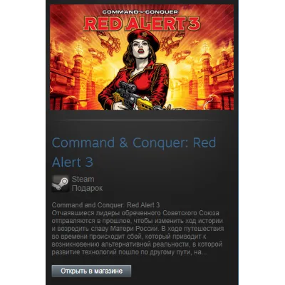 Command & Conquer: Red Alert 3 (Steam Gift Region Free) - irongamers.ru