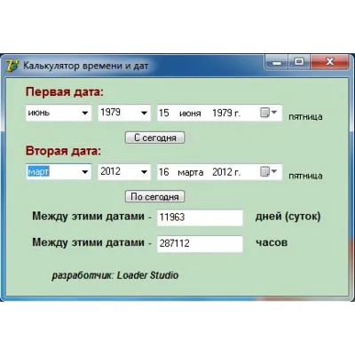 Калькулятор времени и дат (программа + исходник) - irongamers.ru