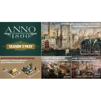 Anno 1800 Complete Edition + 60 DLC (GLOBAL) | OFFLINE | LOGIN:PASS - irongamers.ru