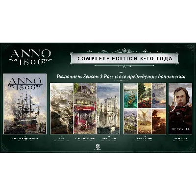 Anno 1800 Все DLC+ВСЕ Сезоны 1-2-3-4+GLOBAL/Ubisoft - irongamers.ru