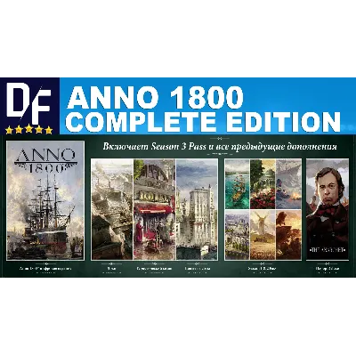 ・ANNO 1800・COMPLETE・ВСЕ 1-4 SEASON PASS・UBISOFT・ - irongamers.ru