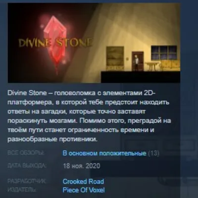 Divine Stone STEAM KEY REGION FREE GLOBAL - irongamers.ru