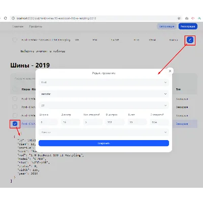 База данных для подбора шин и дисков по марке авто - irongamers.ru