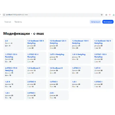 База данных для подбора шин и дисков по марке авто - irongamers.ru