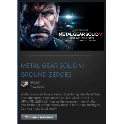 METAL GEAR SOLID V: GROUND ZEROES (Steam Gift RegFree) - irongamers.ru