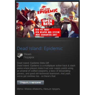 Dead Island: Epidemic (Steam Gift Region Free / ROW) - irongamers.ru