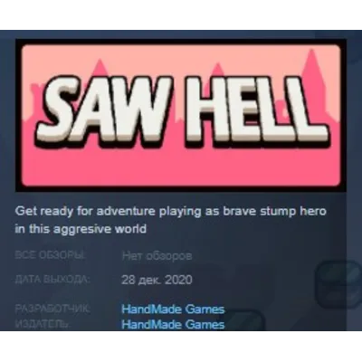 SAW HELL STEAM KEY REGION FREE GLOBAL - irongamers.ru
